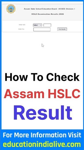 HSLC Result 2026 Kaise Check Kare ? How To Check HSLC Result 2026 ? HSLC Result 2026 Kaise Dekhe