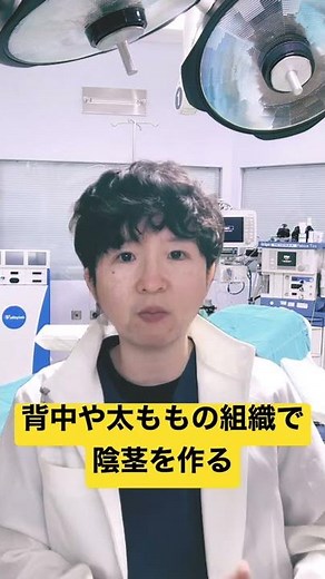 Q. How do you perform a sex change operation to become a man from a woman? [Answered by a doctor]...