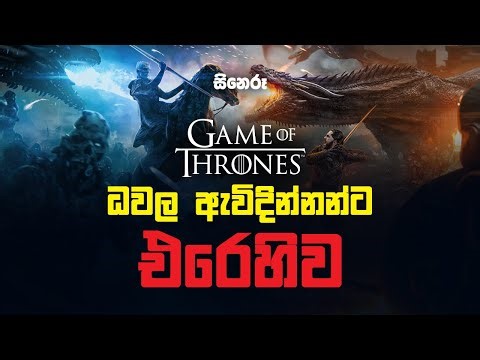 ලෝකය වසාගත් අන්ධකාරය | Game of Thrones ඉතිහාසය සිංහලෙන් | Episode 02 | Sinhala Review