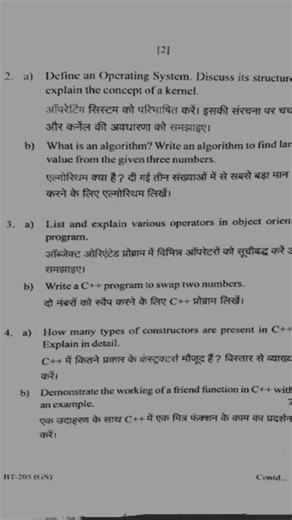 Rgpv b.tech Basic computer engineering 📜🗞️June 2025
