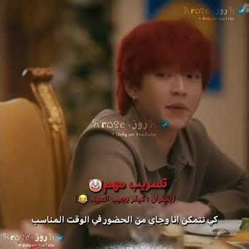 لسه يجيب العيد اكثر 🤣 مهتمة بالتسريبات ؟ قناني لك حلوتيي😾 #جوهره_القسم_اي#كيدراما#angmutyangsectione