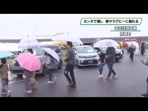 ホンダがイベント 車の試乗体験やラグビー・ホンダヒートのブースも