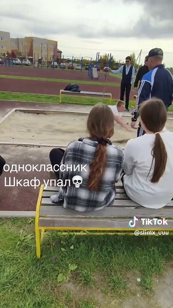 Одноклассник Споткнулся и Упал: Неожиданное Видео