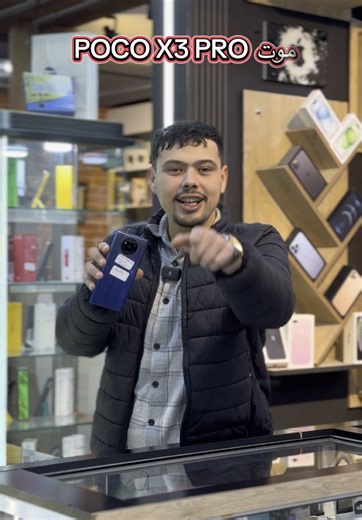 الحل للبوكو اكسترو وبرو