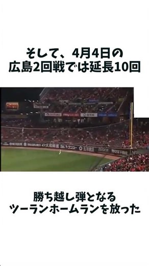 木浪聖也に関する雑学と出来事 #雑学 #野球 #木浪聖也 #阪神タイガース #ゆーりんくん