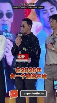 《寻秦记》主演们 送上新年祝福啦！