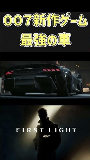 007ファーストライト最強の車！ヴァルハラ #ホラフキン #ゲーム実況 #神回