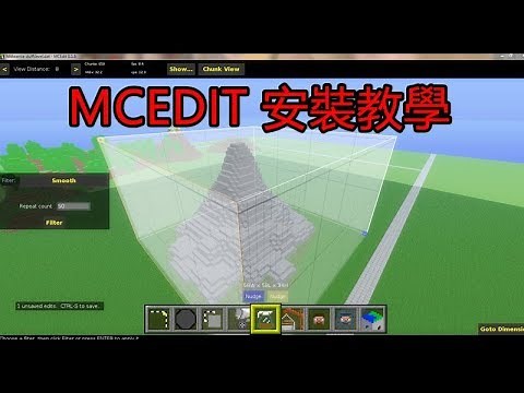 MCEDIT編輯器部分介紹+如何安裝
