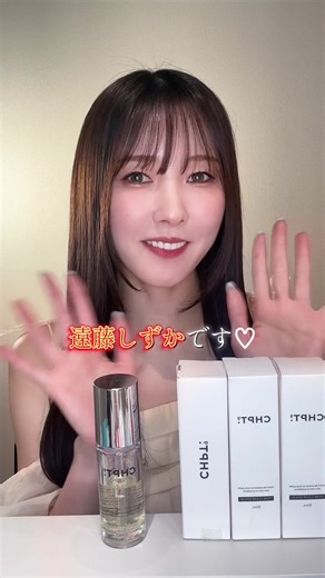 CHPT.9実演LIVE配信📣✨️ 次回の配信は2/2 18:00~@しずかさんがお送りします✨️ #chpt9 #チャプトナイン #ポアクリアセラム #クレンジング @endo_shizuka_ さんがお送りします