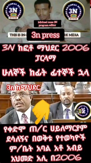 ethiopian #duet #ets2 #habesha #ethiopia #ethereum #ethiopiannews #ethnicwear #news #sheger