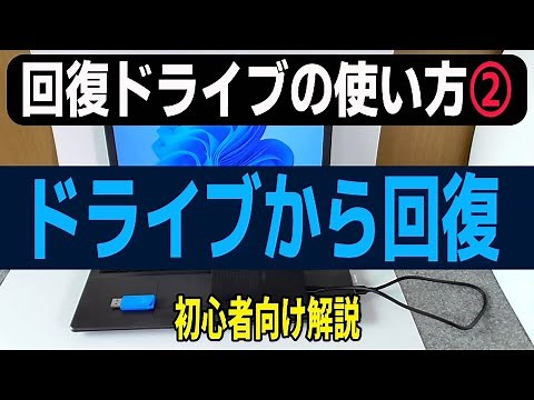 Install Windows 11 using "Recover from a drive" on the recovery drive