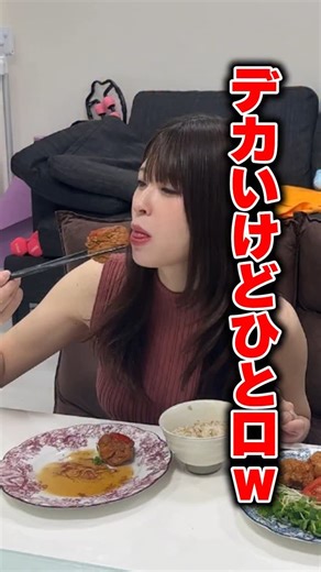 ぽん@のりぽんチャンネル on Instagram: "ご飯できたよコールしても来ないので来る前に完食チャレンジしてみたw#料理 #大食い #骨格ウェーブ #リベンジ"