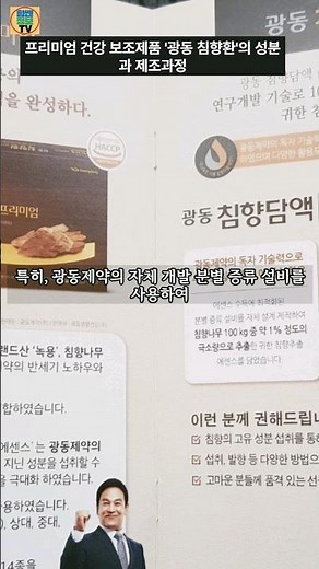 광동침향환 가격 궁금증 다 해결해 드립니다 #광동제약 #기력회복 #노인건강
