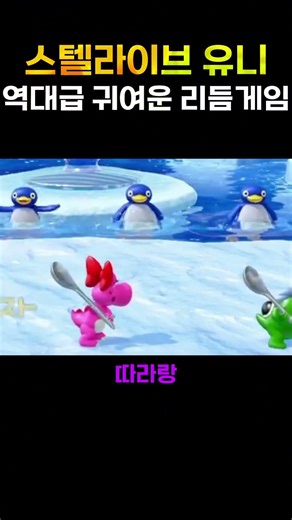 스텔라이브 유니 역대급 귀여운 마리오파티 리듬게임