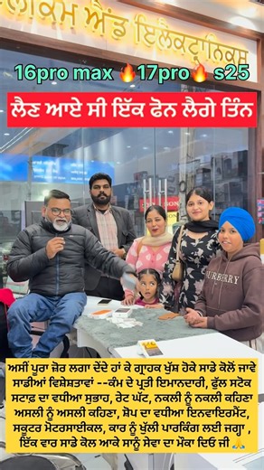 Deepak Singla on Instagram: "ਅਸੀਂ ਪੂਰਾ ਜ਼ੋਰ ਲਗਾ ਦੇਂਦੇ ਹਾਂ ਕੇ ਗ੍ਰਾਹਕ ਖੁੱਸ਼ ਹੋਕੇ ਸਾਡੇ ਕੋਲੋਂ ਜਾਵੇ ਸਾਡੀਆਂ ਵਿਸ਼ੇਸ਼ਤਾਵਾਂ —ਕੰਮ ਦੇ ਪ੍ਰਤੀ ਇਮਾਨਦਾਰੀ, ਫੁੱਲ ਸਟੋਕ ਸਟਾਫ਼ ਦਾ ਵਧੀਆ ਸੁਭਾਹ, ਰੇਟ ਘੱਟ, ਨਕਲੀ ਨੂੰ ਨਕਲੀ ਕਹਿਣਾ ਅਸਲੀ ਨੂੰ ਅਸਲੀ ਕਹਿਣਾ, ਸ਼ੋਪ ਦਾ ਵਧੀਆ ਇਨਵਾਇਰਮੈਂਟ, ਸਕੂਟਰ ਮੋਟਰਸਾਈਕਲ, ਕਾਰ ਨੂੰ ਖੁੱਲੀ ਪਾਰਕਿੰਗ ਲਈ ਜਗ੍ਹਾ , ਇੱਕ ਵਾਰ ਸਾਡੇ ਕੋਲ ਆਕੇ ਸਾਨੂੰ ਸੇਵਾ ਦਾ ਮੌਕਾ ਦਿਓ ਜੀ 🙏 #reelsfb #facebookreels #shortsviral #mobile #apple"