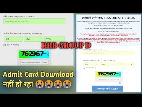 RRB Group D Ka Admit Card Download Nahi Ho Raha 😭😭 Kya Kare?? | Railway Admit Card Download 2025