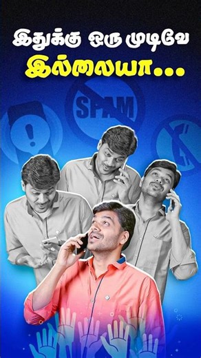 😱கெத்து காட்டும் Android App📱 Personal Akka❓🤫 #spamcalls #ai #shorts