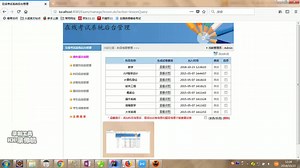 jsp+mysql在线考试系统