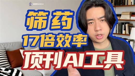 DrugReflector，Science持续发力中，AI已经能帮你筛药了！生信分析丨医学SCI丨医学AI