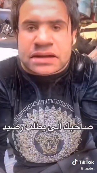 فصوع على TikTok