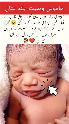 Maa Ki Judai, Mamta Ki Jeet #love #answer #cute #cutebaby #trending #shorts #duet #video #gaming