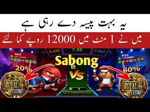 Sabong Real or Fake | Sabong Winning Tricks | Sabong Big Win Tricks