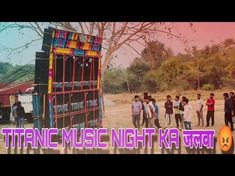 TITANIC MUSIC NIGHT TESTING||HIGH LEVEL VIBRATION||CHUNIDA BHADRAK ODISHA 2026
