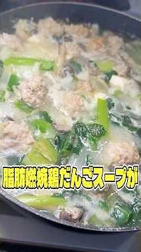This fat-burning chicken meatball soup is so delicious, you'll want to eat it even if you're not ...