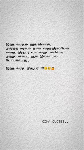 GDNA QUOTES on Instagram: "Repeated new year situations"