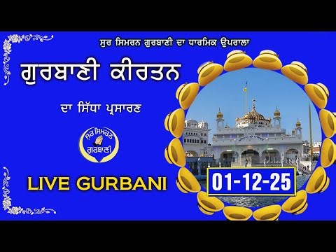 LIVE GURBANI 01.12.25 | Gurbani Kirtan Live | Daily Live Kirtan #live #livegurbani