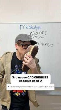 File with all new OGE assignments in tgk: abidubi| Fake all l #math #oge #fyp #ege #rek