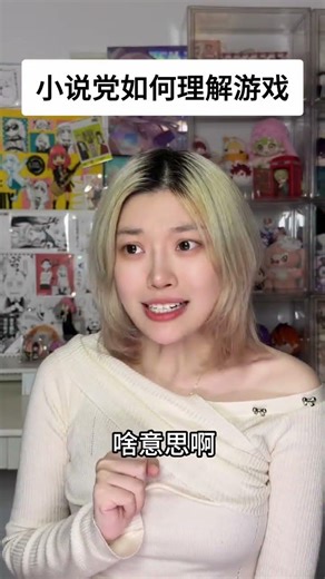 Novel vs Game: Can a Storyteller Master the Terms? Novel Game AC