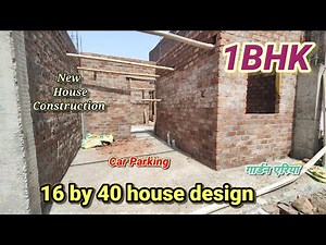 16 × 40 house design in 1BHK | 16 by 40 feet house plan with car parking | 71 Gaj house plan