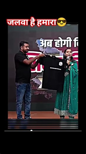 जलवा है हमारा #nidhimambiology#boardexam2026#bpsc #biharboard #tre #biology #shorts #crazilyfunny