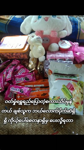 Understanding Relationships and Money Matters in Myanmar