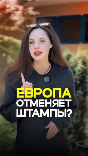 Без штампов в паспорте: как теперь будут пускать в ЕС молдован #новостимолдовы #новостисегодня