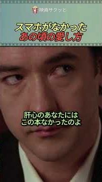 スマホがなかったあの頃の愛し方