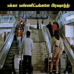 3.6M views · 59K reactions | Jeans Movie Hit Scenes | Prashanth | Aishwarya Rai | Lakshmi | Nassar | Radhika | Senthil | Shankar | AR Rahman | API Tamil Hits | Facebook