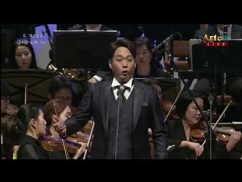 김주택, 가스탈돈 - "금지된 노래" 2018 강남심포니 신년음악회