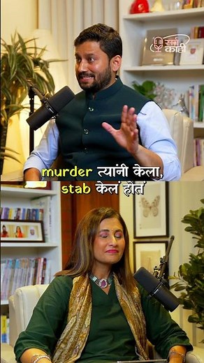 10 Years in Jail Without Proof? Shocking Truth! #shorts #marathi #falseallegations Marathi Podcast