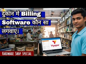 Best Billing and Accounting software for shop|| Retail and Wholesale.