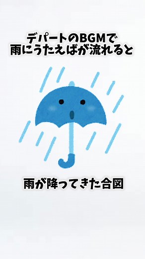 デパートの雑学とBGMの意味
