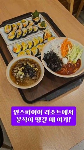 ♡Samcheong-dang Inspire Resort Branch♡