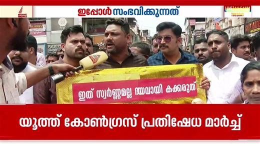 LIVE - തത്സമയം #AsianetNewsLive #AsianetNews | Asianet News Gulf