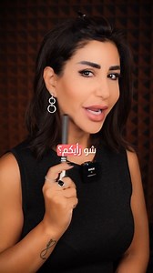 Ever heard of reverse makeup? Discover the trend that’s flipping beauty upside down! Watch the video to see what it’s all about. #ReverseMakeup #MakeupTrends #BeautyTips #NewLook #MakeupTransformation #BeautyRevolution #GlowUp | Liliane Najem - Makeup & Tattoo Artist