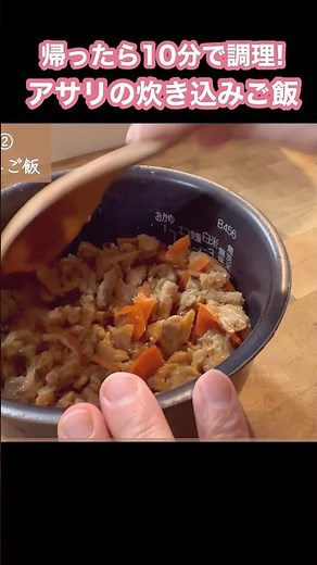 【外さない！失敗なし】帰宅10分でご飯！炊き込みご飯の下味冷凍！#1週間献立 #作り置きレシピ #作りおきレシピ #下味冷凍 #時短ごはん #冷凍作り置き #簡単レシピ