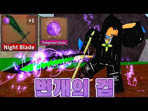 유튜버 최초 번개 인챈트 했습니다 [킹피스]
