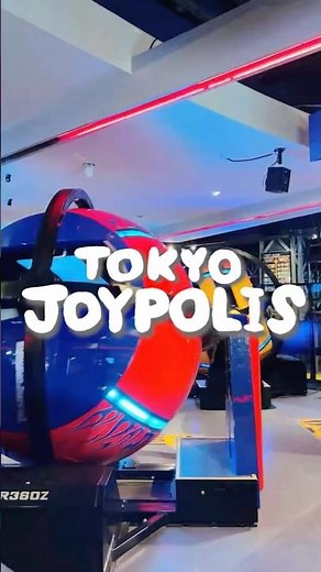 雨風凌げる屋内遊園地🎢 #東京ジョイポリス #ジョイポリス #東京観光 #遊園地 #お台場 #tokyo #雨の日デート #雨の日の過ごし方 #東京デート #デートスポット