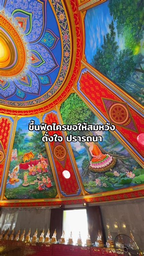 #แบงค์ทะเลทอง #คาถา #fypシ #tiktokuni #หลวงปู่ทิมวัดละหารไร่
