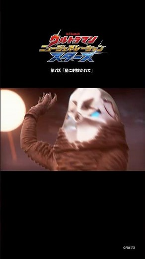 Omega vs. Alien Zarab "Pierced by a Star" -ULTRAMAN NEW GENERATION STARS Episode 7